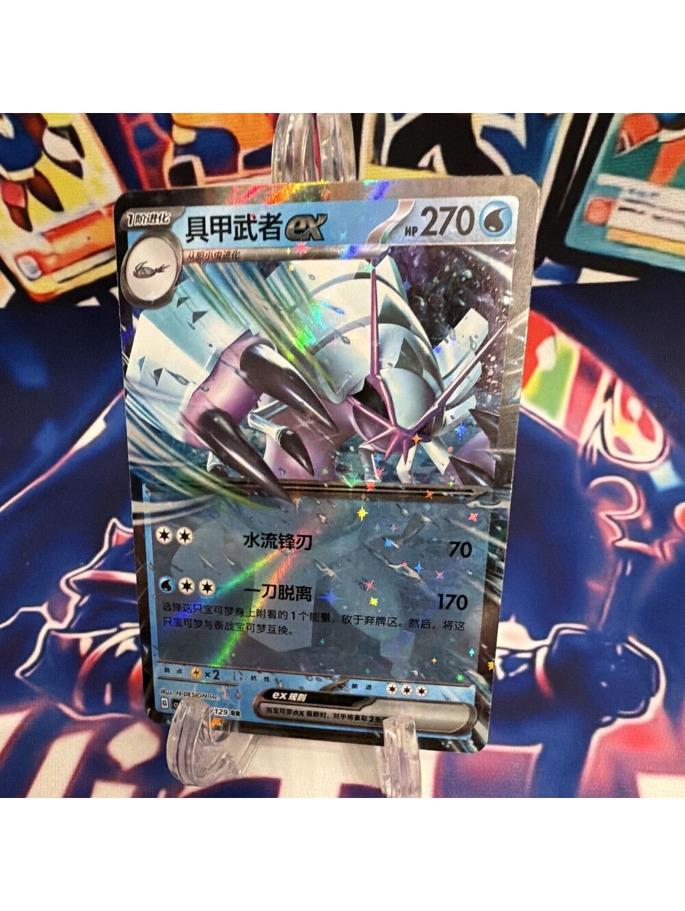 Pokémon TCG Golisopod ex 129/198 Chinese Holo Full Art Double Rare 270 HP